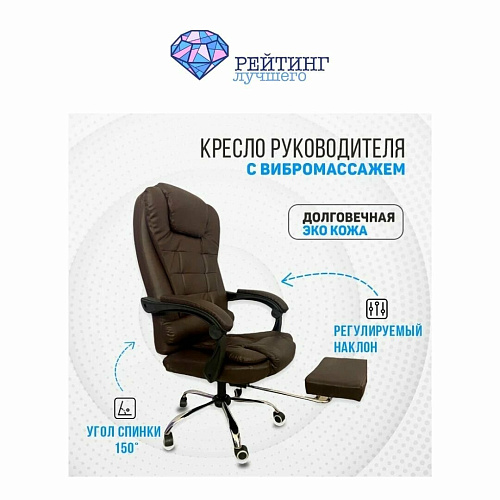 Рейтинг кресел для руководителя